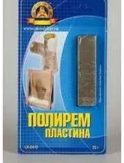 Як закрити свищ в трубі інструкція до дії - легка справа (свищ) Як закрити свищ в трубі інструкція до дії - легка справа