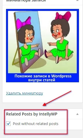 Як вивести схожі записи в wordpress всередині статті - блог игоря чорноморця (вивести) Як вивести схожі записи в wordpress всередині статті - блог игоря чорноморця