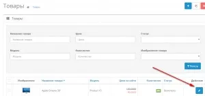 Як включити чпу в opencart - все про web програмуванні