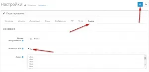 Як включити чпу в opencart - все про web програмуванні