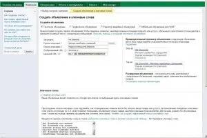 Як заробляти на партнерських програмах через google adwords, блог партнерської мережі де слон