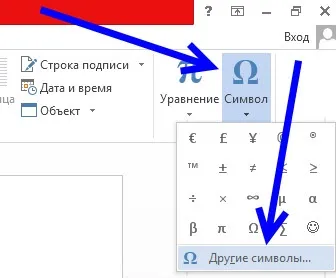 Як в microsoft word над буквою поставити наголос (microsoft) Як в microsoft word над буквою поставити наголос