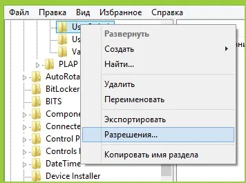 Як включити відображення всіх користувачів або останнього користувача при вході в windows 8 (відображення) Як включити відображення всіх користувачів або останнього користувача при вході в windows 8