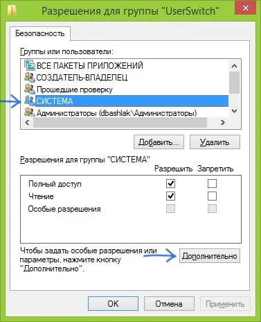 Як включити відображення всіх користувачів або останнього користувача при вході в windows 8 (користувачі) Як включити відображення всіх користувачів або останнього користувача при вході в windows 8