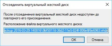 Як відновити окремі файли з образу системи windows (системи) Як відновити окремі файли з образу системи windows