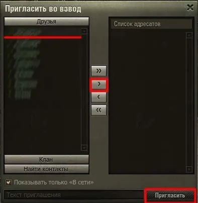Як в world of tanks грати удвох (tanks) Як в world of tanks грати удвох