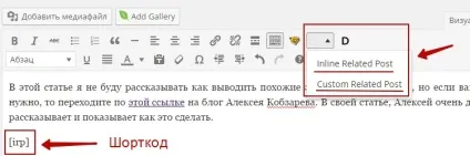 Як вивести схожі записи в wordpress всередині статті - блог игоря чорноморця (wordpress) Як вивести схожі записи в wordpress всередині статті - блог игоря чорноморця