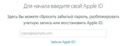 Як відновити пароль на icloud крок за кроком (новий ключ безпеки) Як відновити пароль на icloud крок за кроком