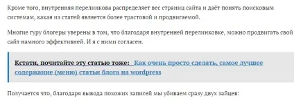 Як вивести схожі записи в wordpress всередині статті - блог игоря чорноморця (схожі) Як вивести схожі записи в wordpress всередині статті - блог игоря чорноморця