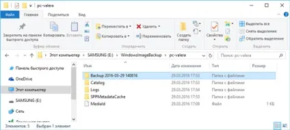 Як відновити окремі файли з образу системи windows (окремі) Як відновити окремі файли з образу системи windows