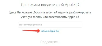 Як відновити пароль на icloud крок за кроком (icloud) Як відновити пароль на icloud крок за кроком