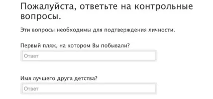 Як відновити пароль від icloud на айфоне (icloud) Як відновити пароль від icloud на айфоне
