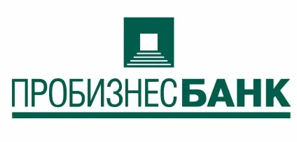 Як взяти кредит в Пробизнесбанка (шанс отримати кредит) Як взяти кредит в Пробизнесбанка