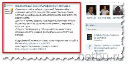 Як заробити на групі в контакті способи монетизації груп вконтакте, блог Дмитра Байдук (заробити) Як заробити на групі в контакті способи монетизації груп вконтакте, блог Дмитра Байдук