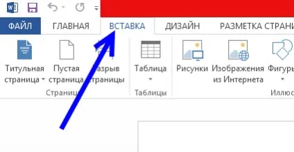 Як в microsoft word над буквою поставити наголос (word) Як в microsoft word над буквою поставити наголос