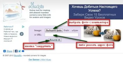Як закруглити кути зображень онлайн (ПНГ) Як закруглити кути зображень онлайн