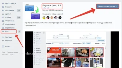 Як в контакті зберегти збережені (контакті) Як в контакті зберегти збережені