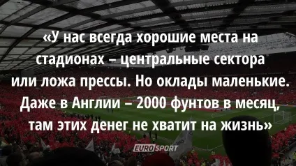 Як все влаштовано футбольний скаут - футбол (скаут) Як все влаштовано футбольний скаут - футбол