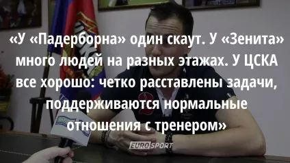 Як все влаштовано футбольний скаут - футбол (футбольний) Як все влаштовано футбольний скаут - футбол