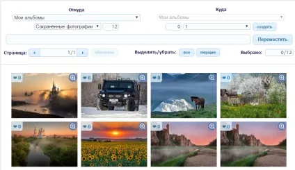 Як в контакті зберегти збережені (зберегти) Як в контакті зберегти збережені