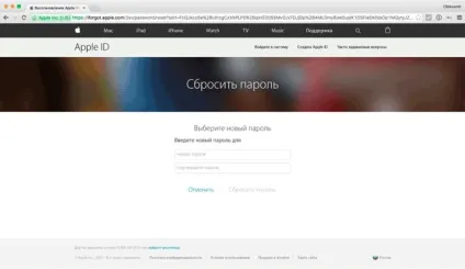 Як відновити пароль на icloud крок за кроком (відновити) Як відновити пароль на icloud крок за кроком