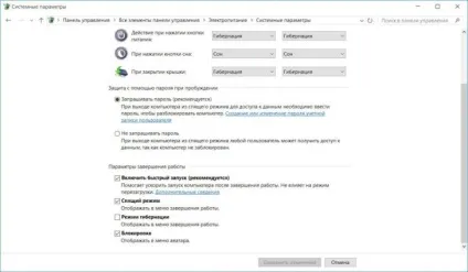 Як активувати швидкий запуск системи на windows 10 (інструкція) Як активувати швидкий запуск системи на windows 10