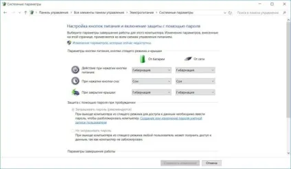 Як активувати швидкий запуск системи на windows 10 (гібернація) Як активувати швидкий запуск системи на windows 10