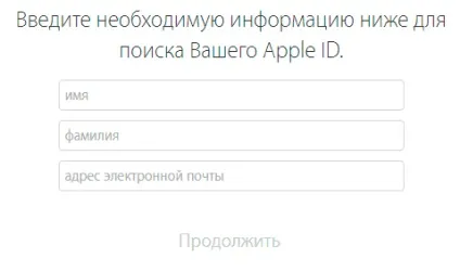 Як відновити пароль на icloud крок за кроком (новий ключ безпеки) Як відновити пароль на icloud крок за кроком
