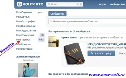 Як в контакті створити групу (питання контакті створити групу) Як в контакті створити групу