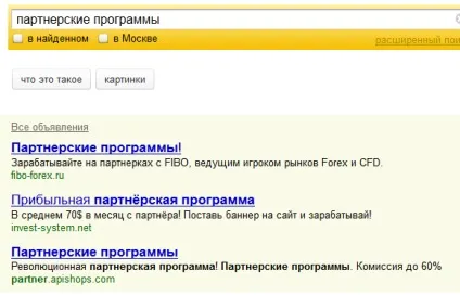 Як заробити на партнерських програмах без сайту (заробітку партнерських програмах) Як заробити на партнерських програмах без сайту