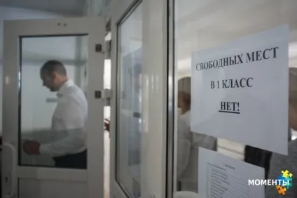 Як записати дитину в перший клас в Запоріжжі через інтернет у 2017 році покрокова інструкція (як записати дитину в перший клас Запоріжжя) Як записати дитину в перший клас в Запоріжжі через інтернет у 2017 році покрокова інструкція