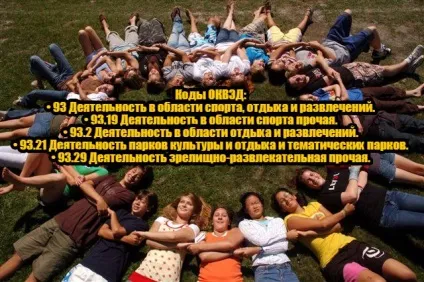 Як заробити на організації активного відпочинку з нуля (активного) Як заробити на організації активного відпочинку з нуля
