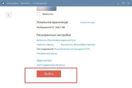Як вийти з телеграм