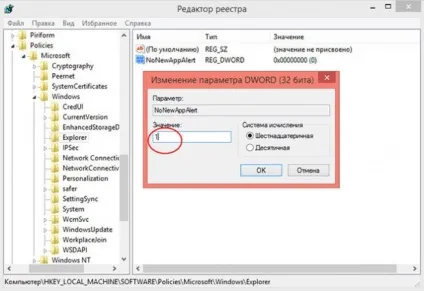 Як в windows 8 і 8