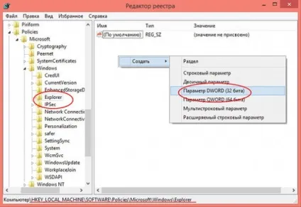 Як в windows 8 і 8