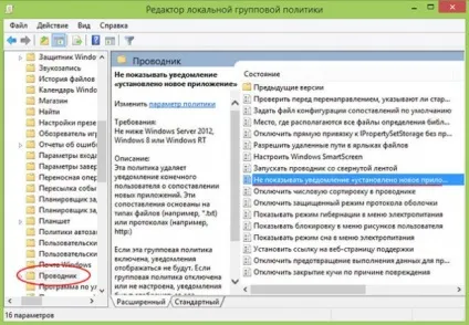 Як в windows 8 і 8