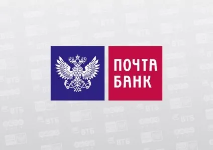 Як взяти кредит в пошта банку (кредит) Як взяти кредит в пошта банку