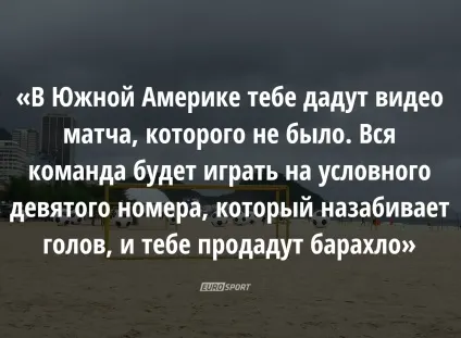 Як все влаштовано футбольний скаут - футбол (скаут) Як все влаштовано футбольний скаут - футбол