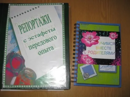 Як зацікавити батьків