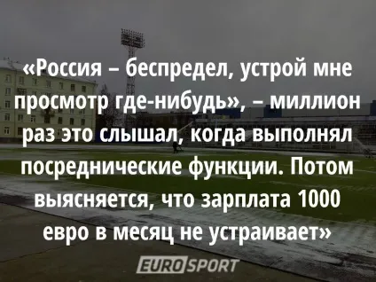 Як все влаштовано футбольний скаут - футбол (футбол) Як все влаштовано футбольний скаут - футбол