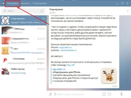 Як вийти з телеграм