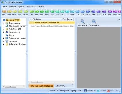 Як xml перетворити в pdf, word або txt (word) Як xml перетворити в pdf, word або txt