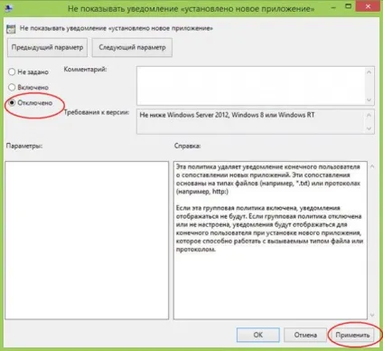 Як в windows 8 і 8