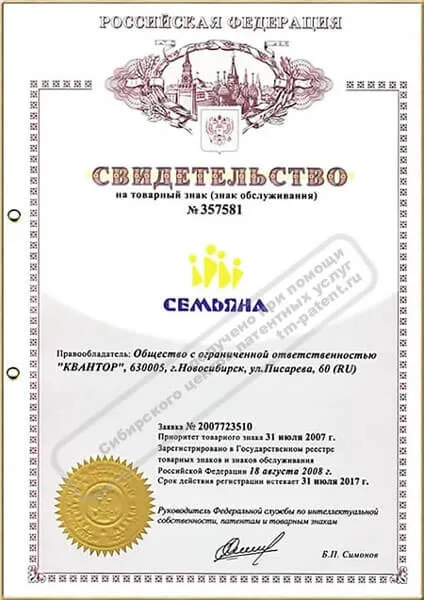 Як зареєструвати торгову марку 5 кроків (як зареєструвати торгову марку) Як зареєструвати торгову марку 5 кроків