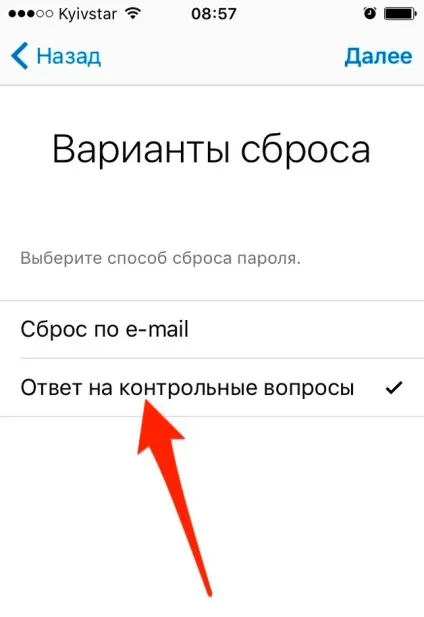 Як відновити пароль на icloud крок за кроком (новий ключ безпеки) Як відновити пароль на icloud крок за кроком