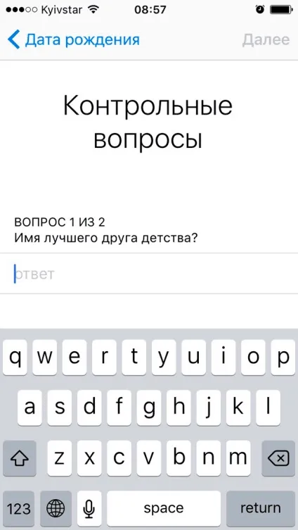 Як відновити пароль на icloud крок за кроком (пароль) Як відновити пароль на icloud крок за кроком