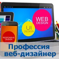 Un web designer, care este acest lucru care face ca în cazul în care pentru a începe nou venit