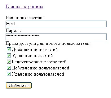 Веб-майстер як створити свій сайт