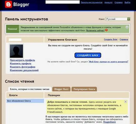 Alegerea unui titlu de blog, verificarea în bloggere