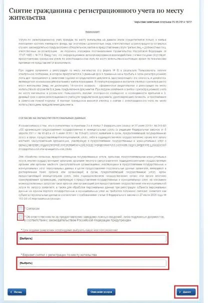 Check out apartamentului de către serviciile publice de la distanță sau în MFC dacă și cum